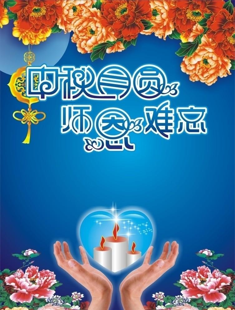 當教師節(jié)遇見中秋節(jié)，北京現(xiàn)代金秋九月鉅惠來襲！