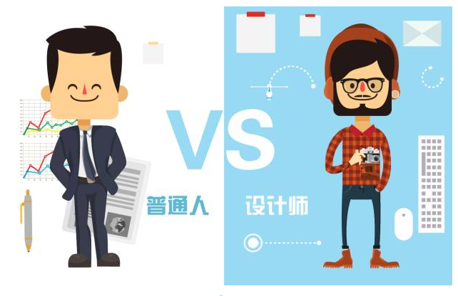 【悅，納就是我】不要隨便跟設(shè)計(jì)師說話，有毒！