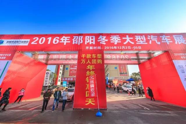 好消息好消息!邵陽冬季大型汽車展延展2天 好消息好消息!邵陽冬季大型汽車展延展2天