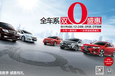 一折搶思域今日開搶！東風(fēng)Honda十周年感恩“盛惠”，夢(mèng)想感恩季正式啟動(dòng)酷夏來(lái)臨，關(guān)注汽車自燃!