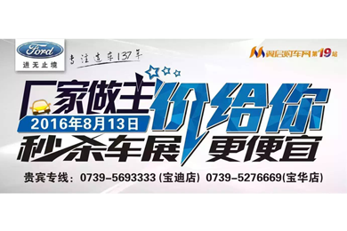 邵陽長安福特報名團購人數(shù)已經(jīng)破百 你領券了嗎？