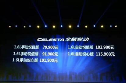 我的眼里只有你，全新悅動(dòng)，售價(jià)7.99萬(wàn)元起，摩登上市