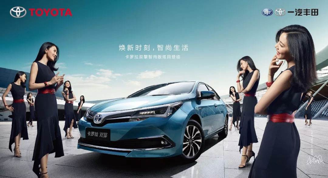 卡羅拉雙擎炫目登場(chǎng)，煥新時(shí)刻，智尚生活