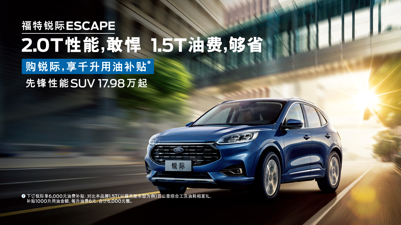 油價(jià)再漲也不慌！銳際千升油補(bǔ)等你拿！