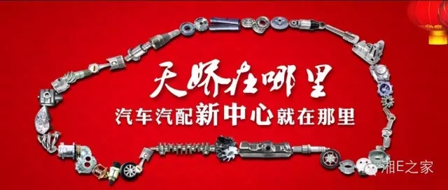 邵陽天嬌集團(tuán),天嬌國(guó)際汽車城,邵陽汽配城,邵陽汽車網(wǎng)